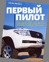 Mens Health Украина 2010 09, страница 43